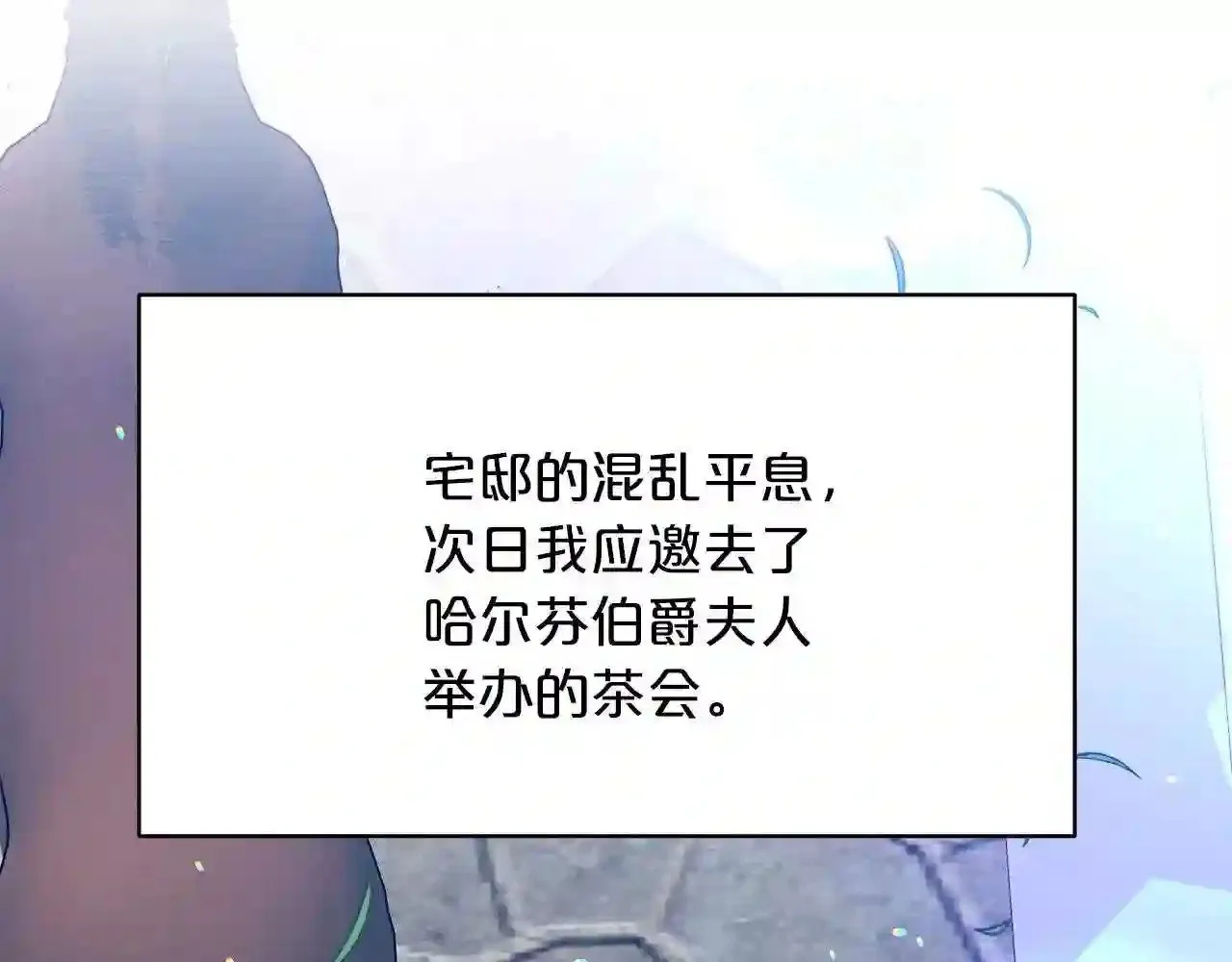 第17话 茶会 第103页