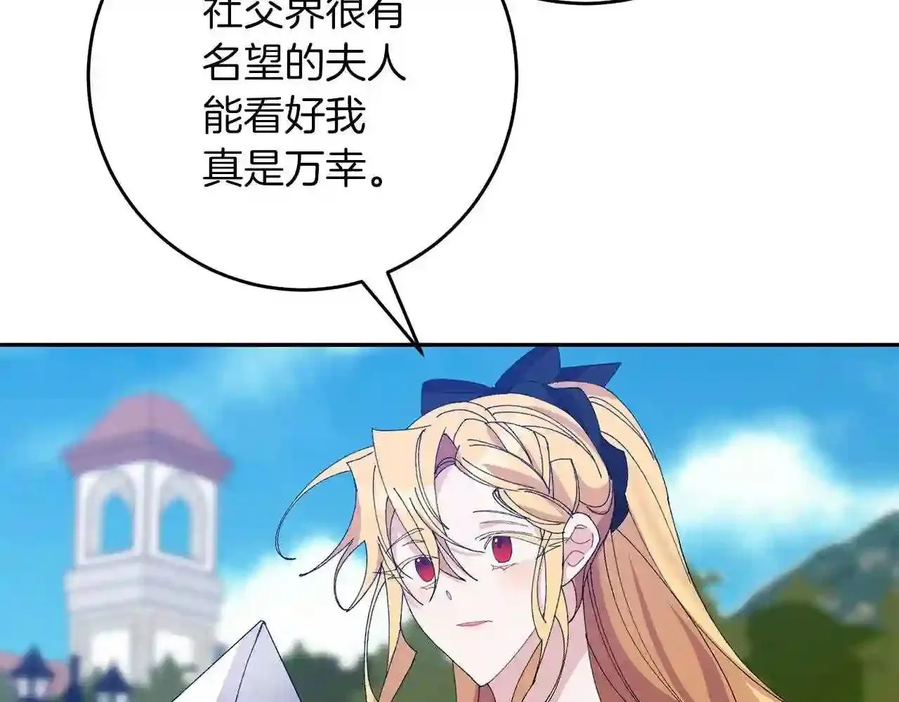 第17话 茶会 第108页