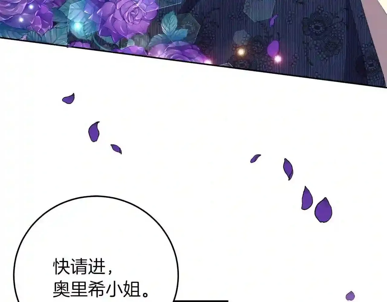第17话 茶会 第116页