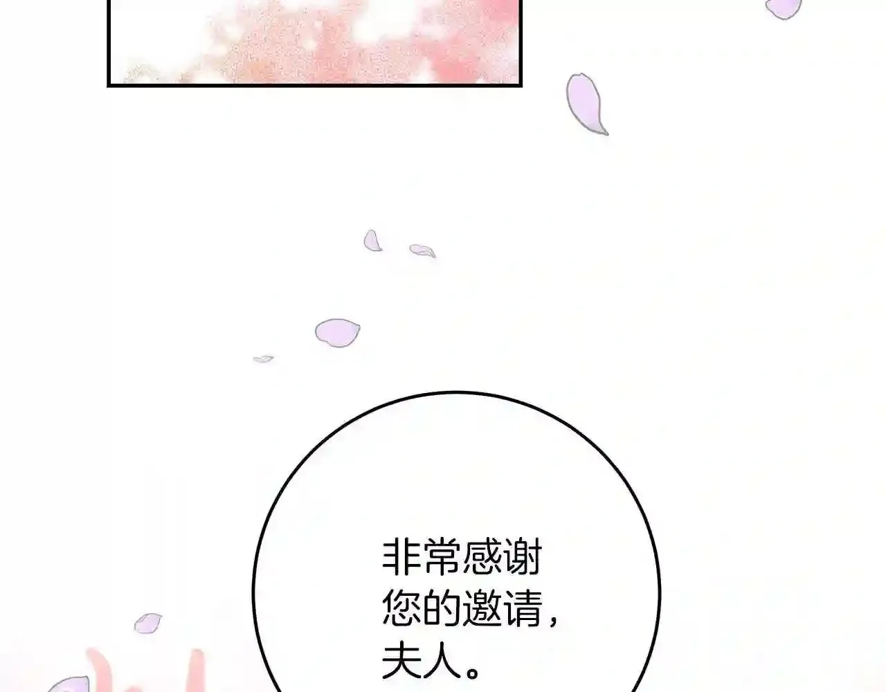 第17话 茶会 第118页
