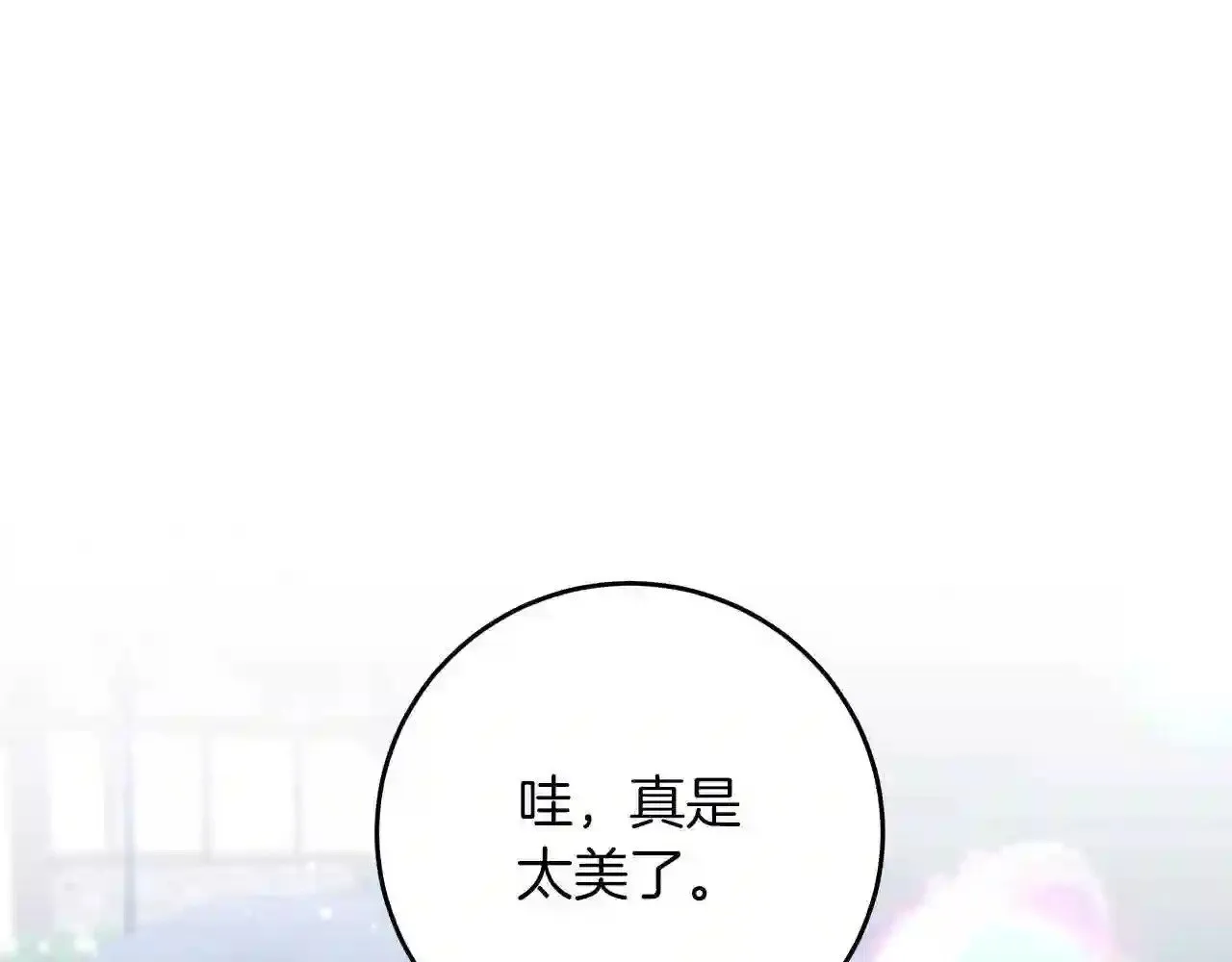 第17话 茶会 第123页