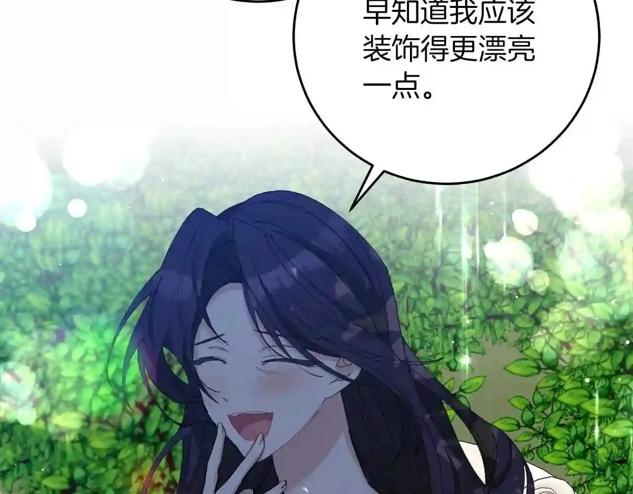 第17话 茶会 第128页