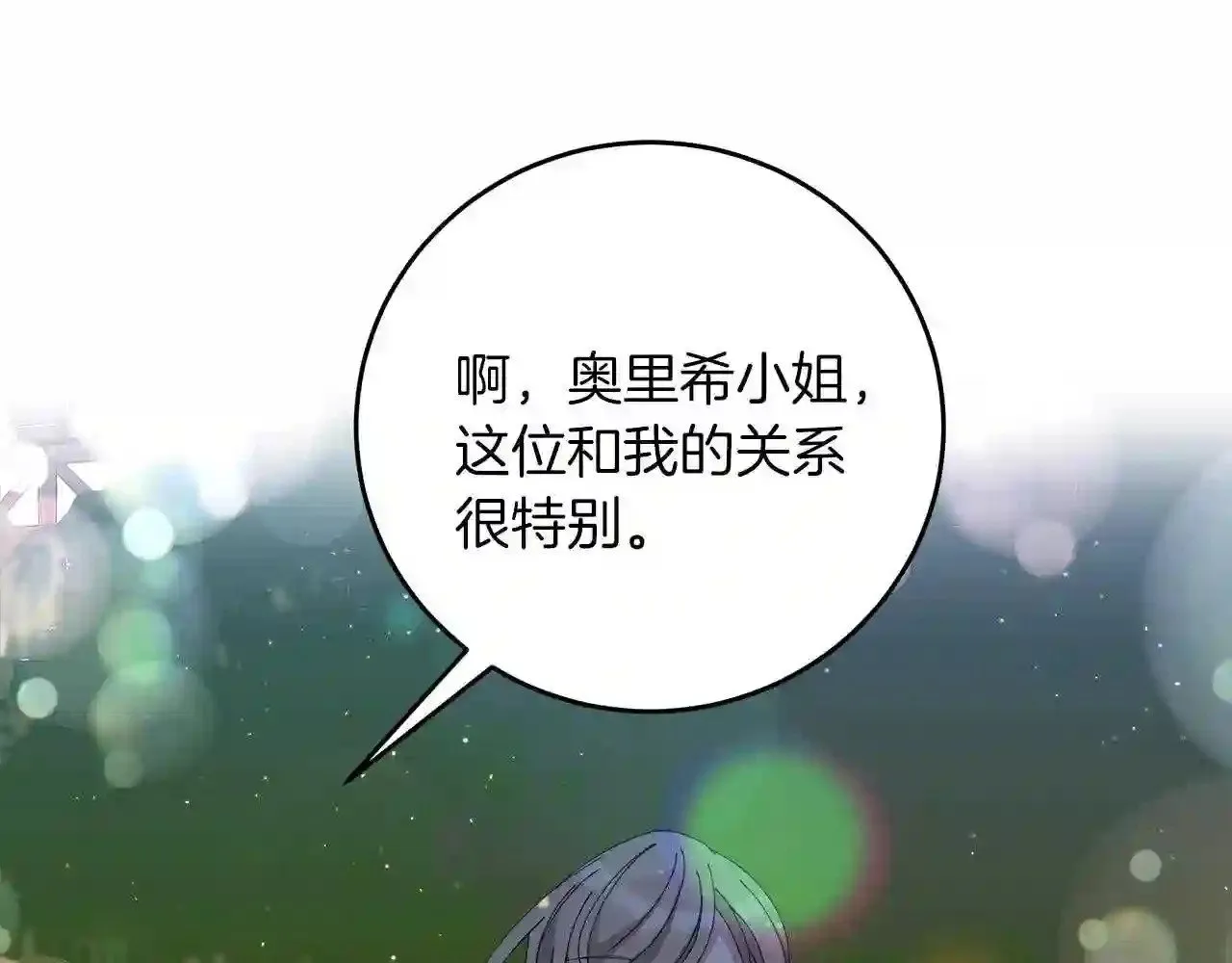 第17话 茶会 第132页