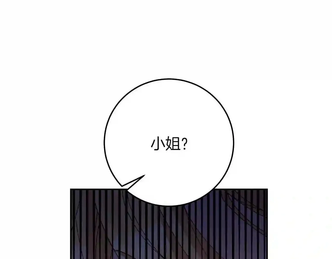第17话 茶会 第136页