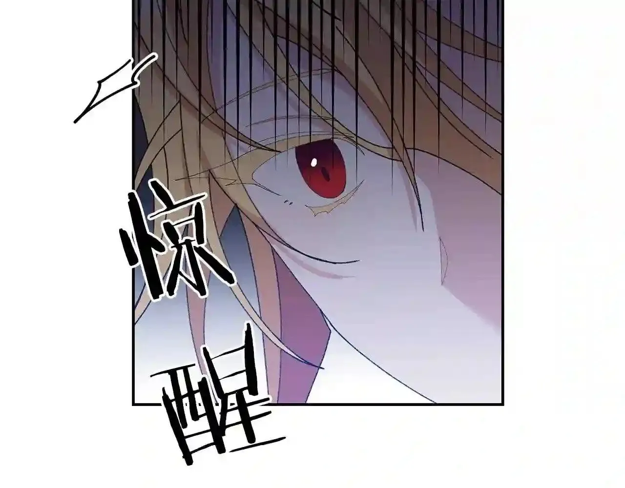 第17话 茶会 第137页