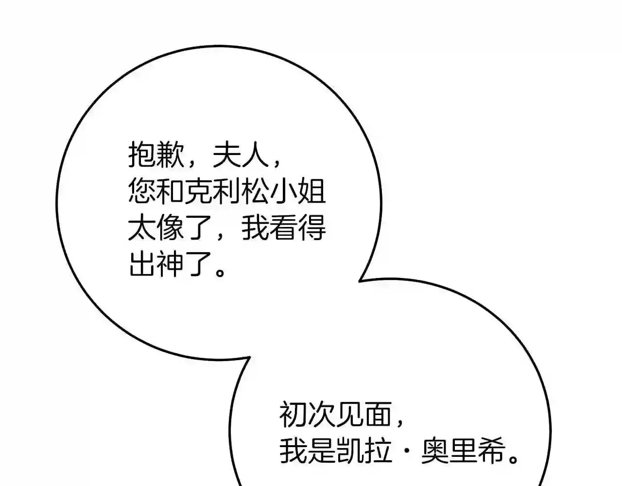 第17话 茶会 第138页