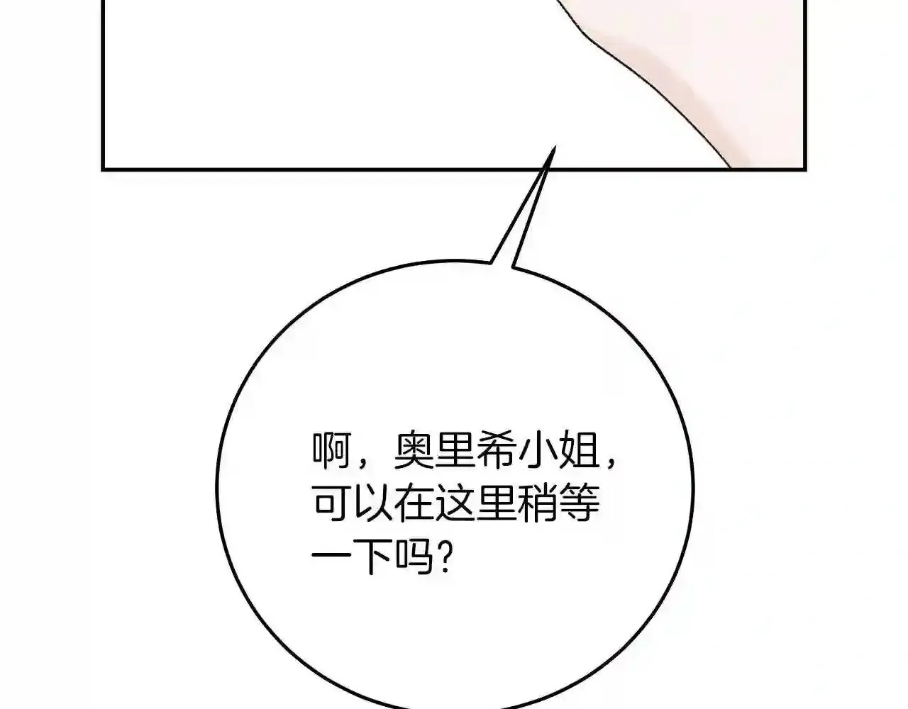 第17话 茶会 第144页