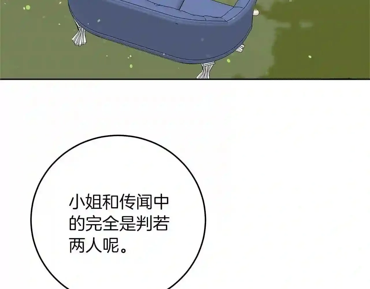 第17话 茶会 第147页
