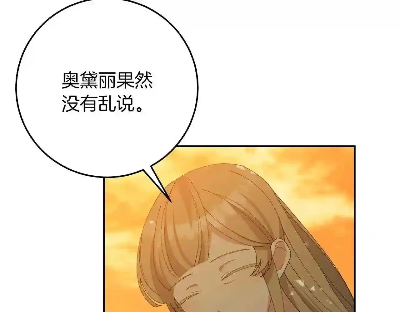 第17话 茶会 第150页