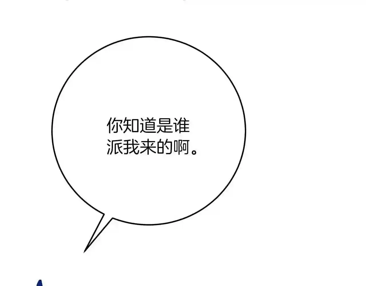 第17话 茶会 第156页