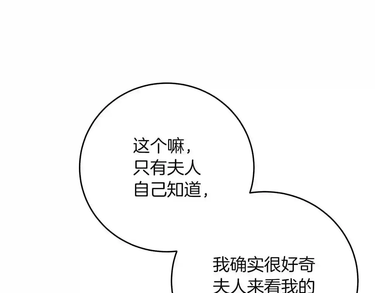 第17话 茶会 第158页