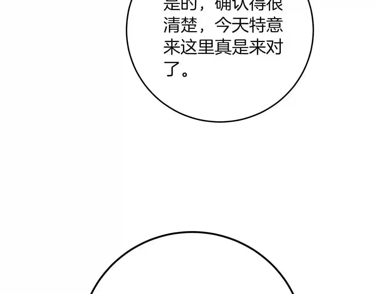第17话 茶会 第170页