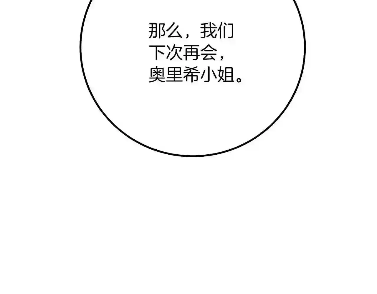 第17话 茶会 第171页