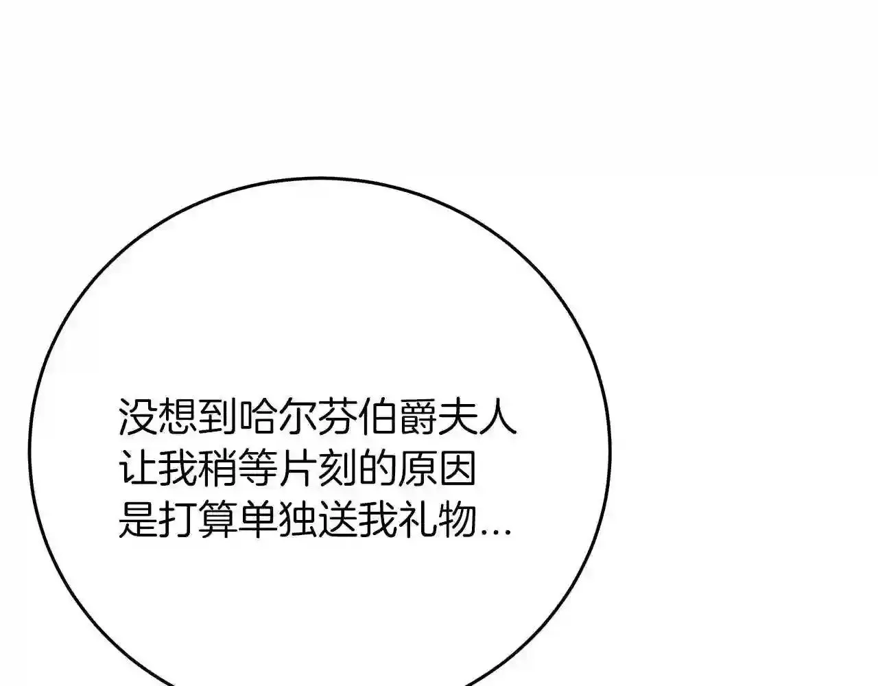 第17话 茶会 第172页