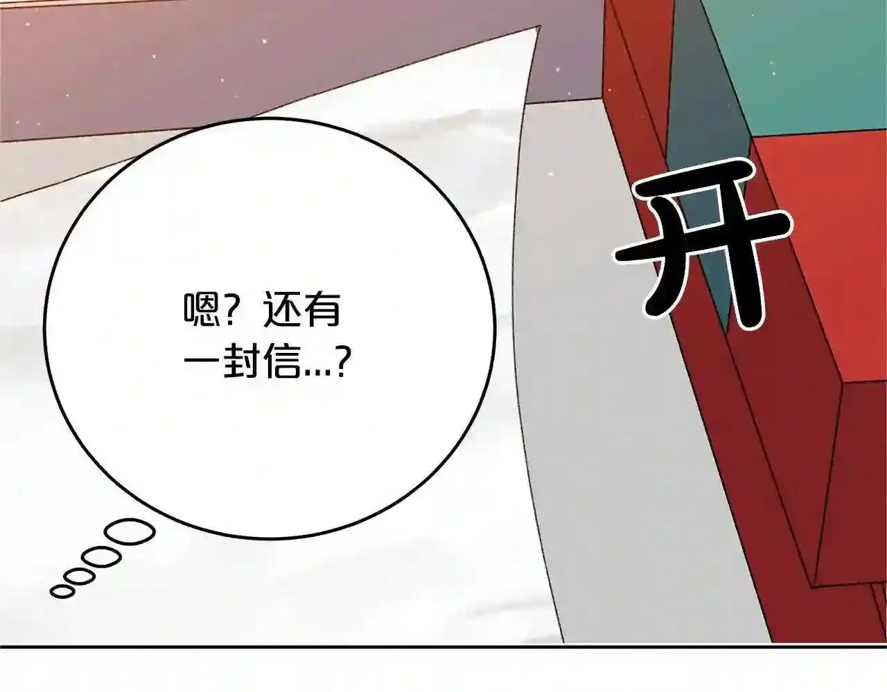 第17话 茶会 第174页