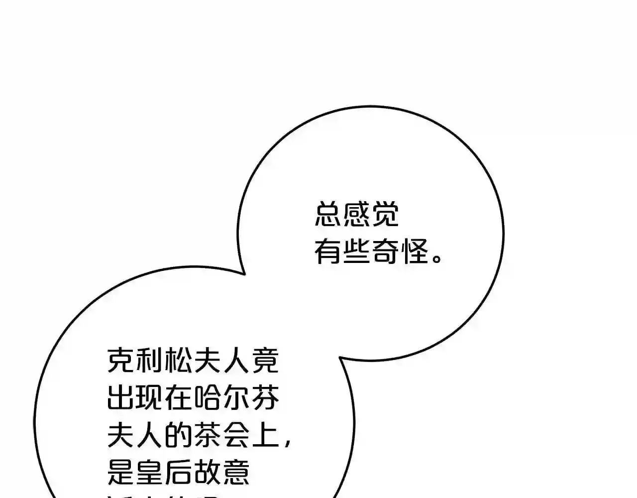 第17话 茶会 第178页
