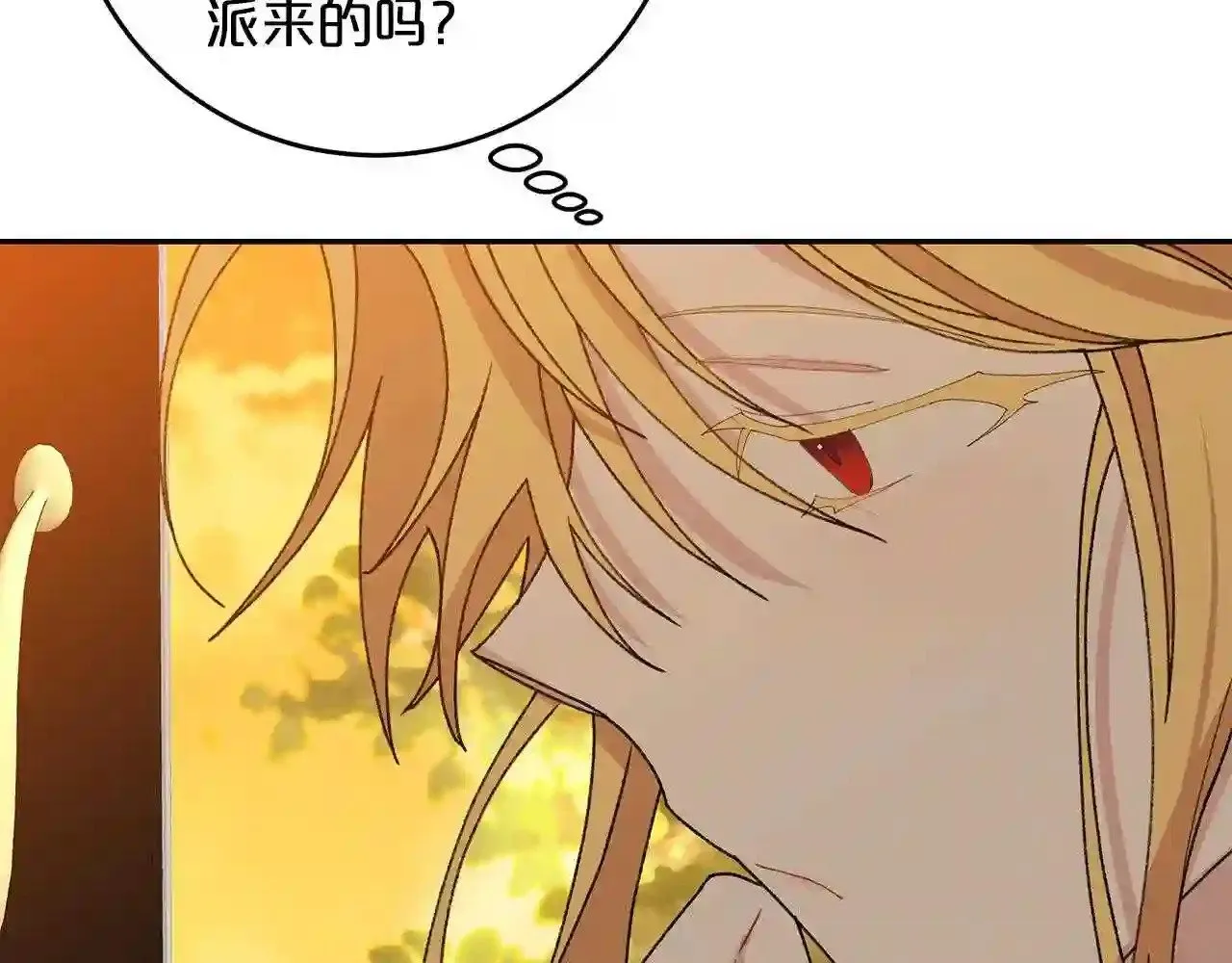 第17话 茶会 第179页