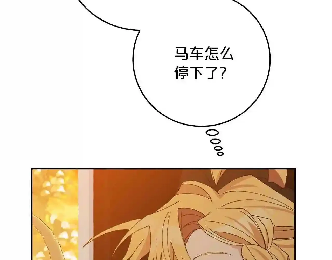 第17话 茶会 第184页