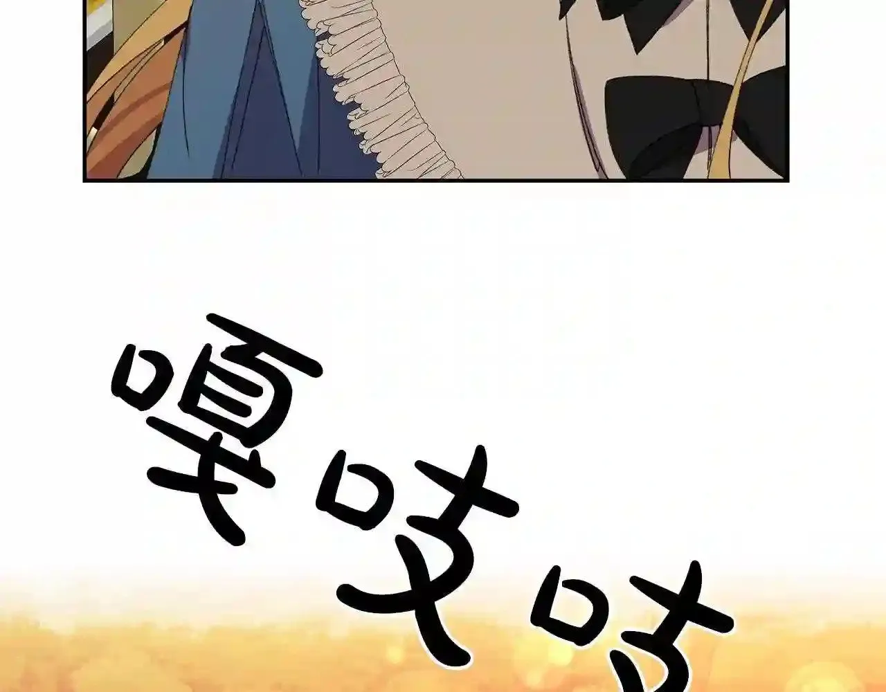 第17话 茶会 第186页