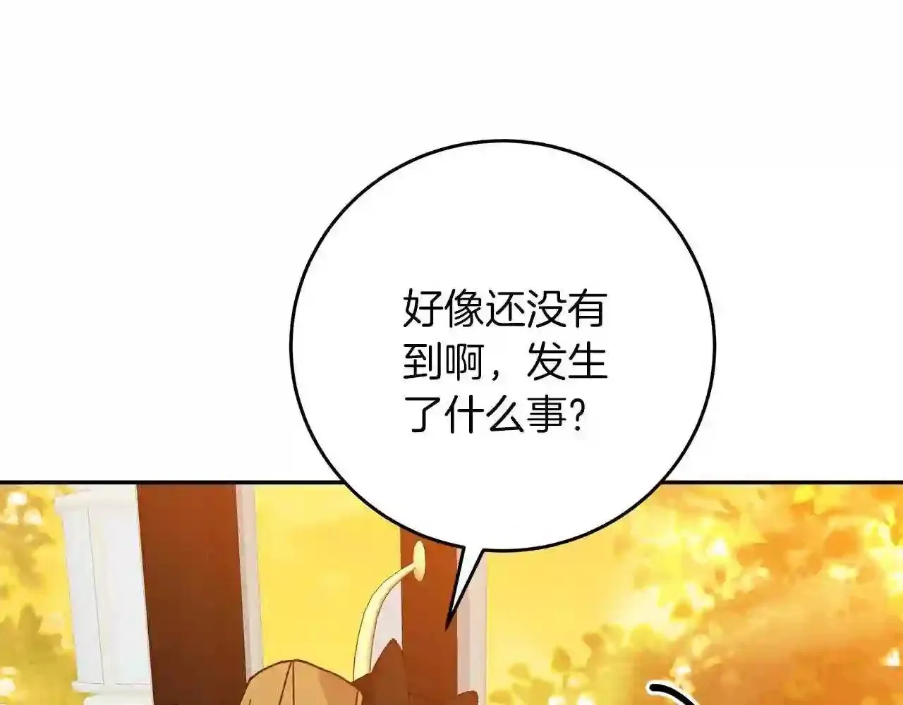第17话 茶会 第189页