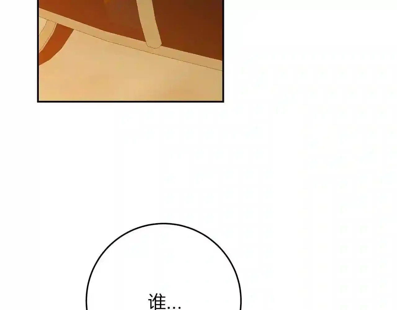 第17话 茶会 第193页