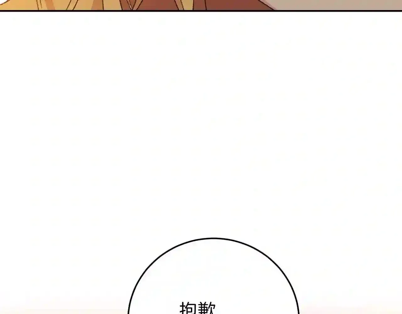 第17话 茶会 第195页