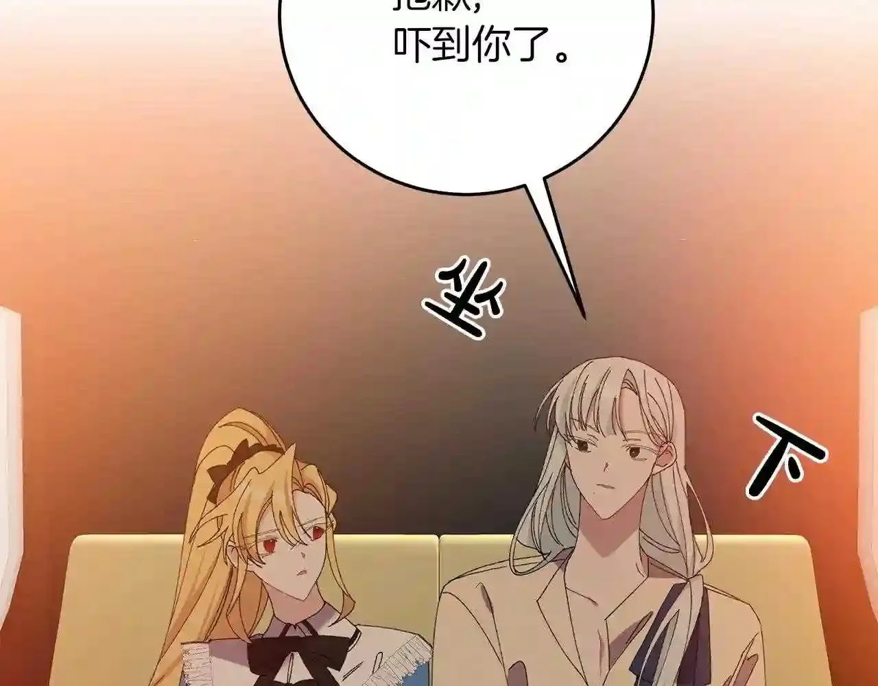 第17话 茶会 第196页