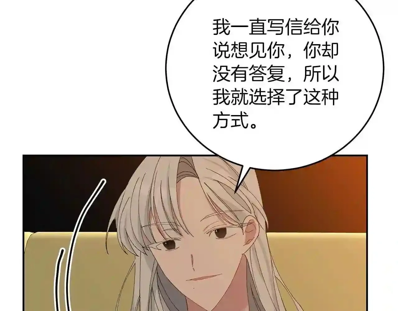 第17话 茶会 第198页