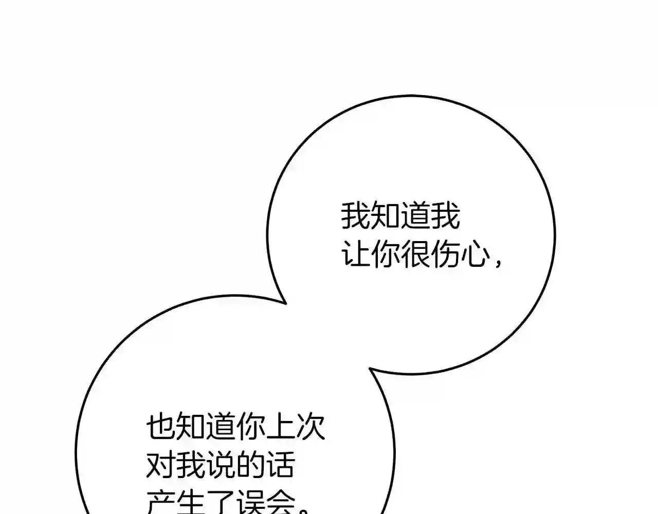 第17话 茶会 第200页