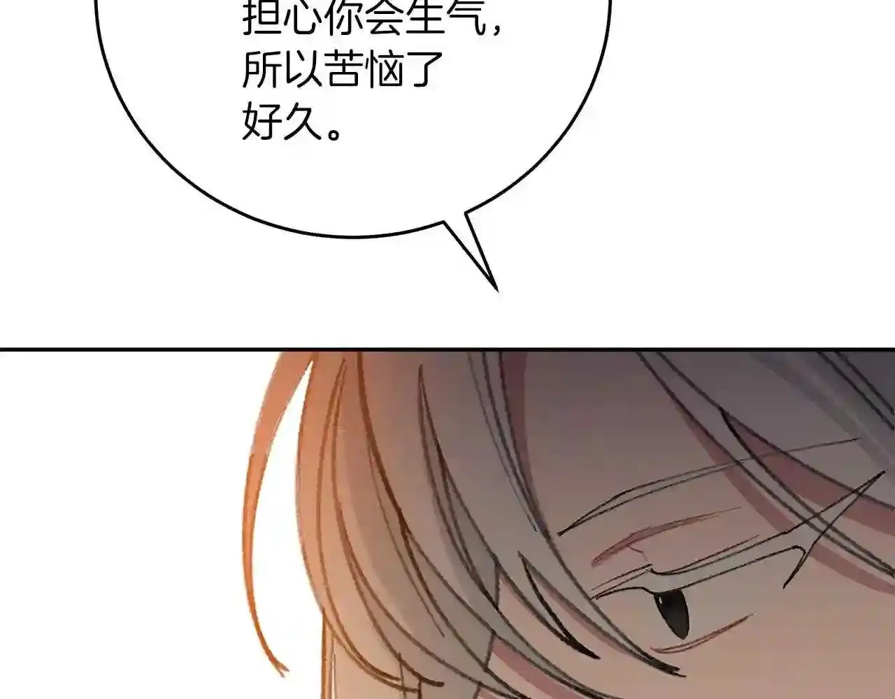 第17话 茶会 第206页