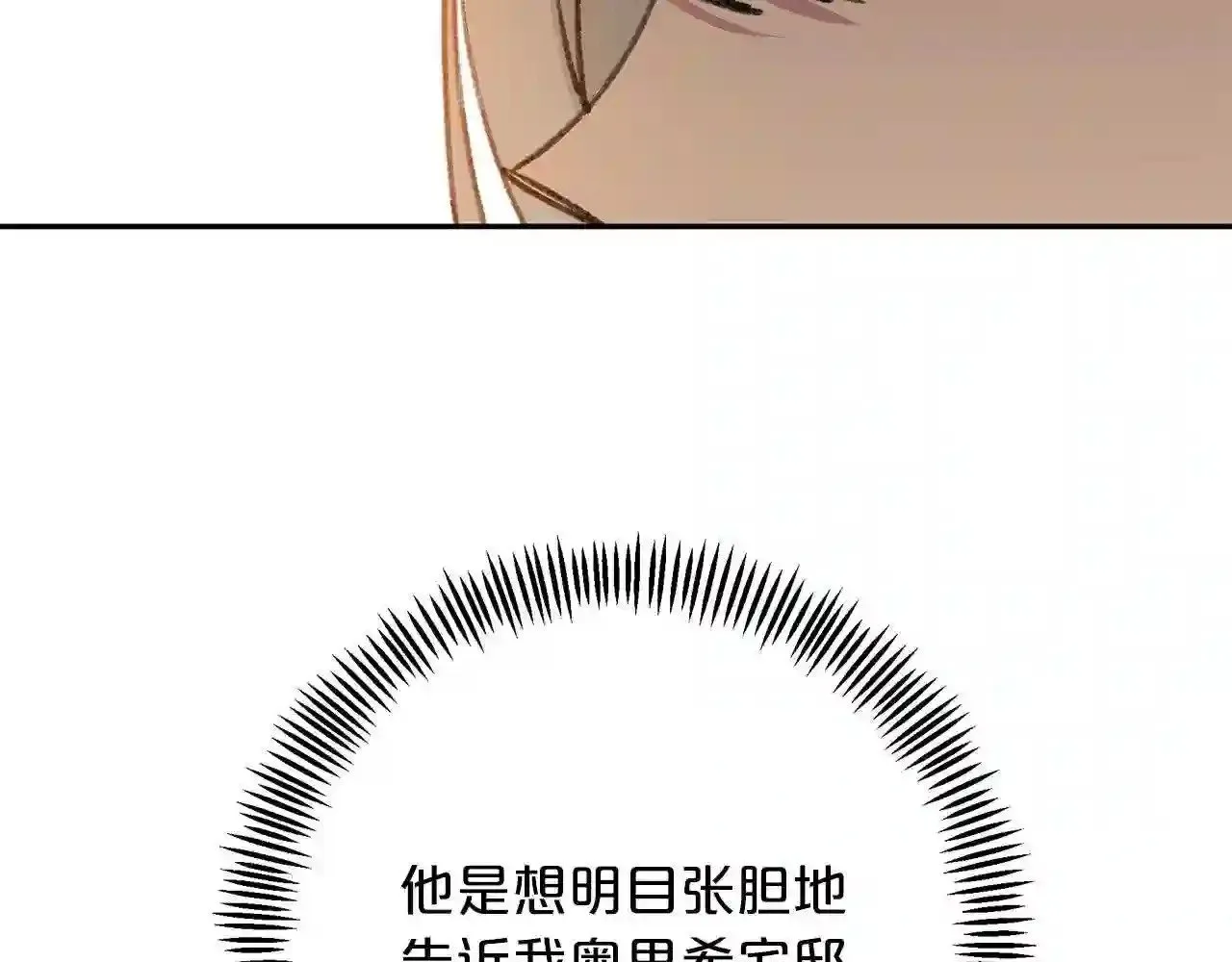 第17话 茶会 第207页
