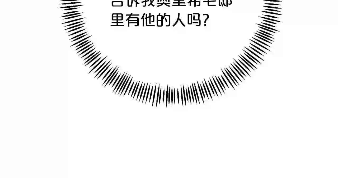 第17话 茶会 第208页