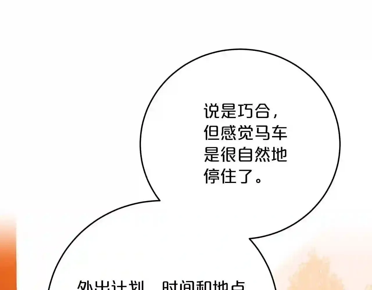第17话 茶会 第209页