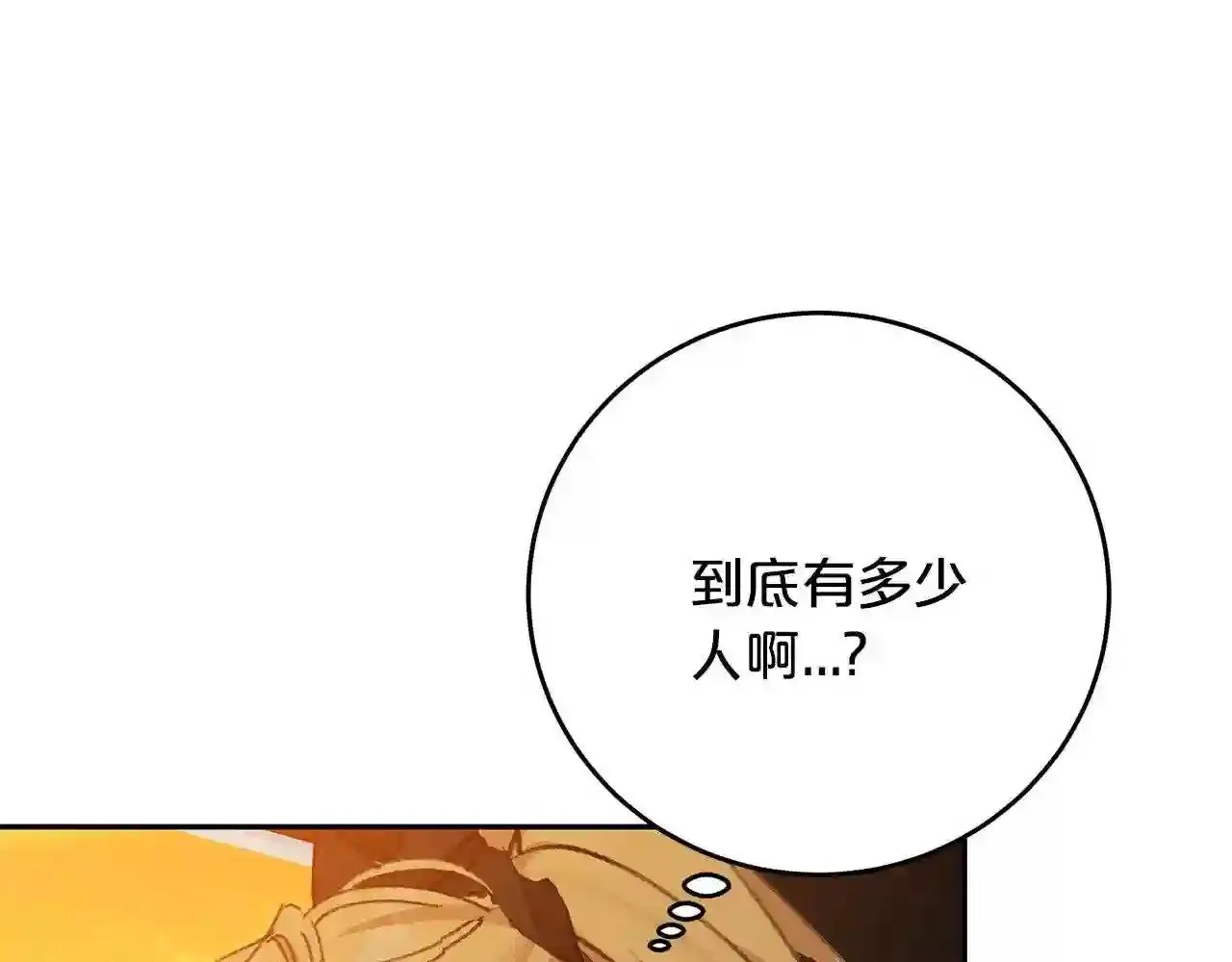 第17话 茶会 第212页