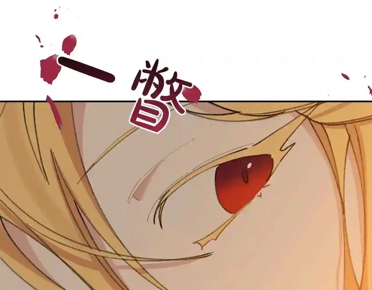 第17话 茶会 第215页