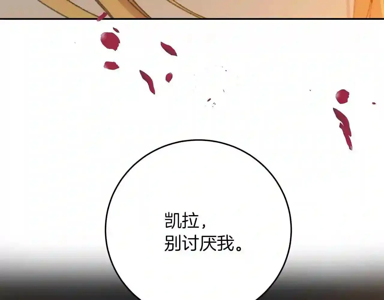 第17话 茶会 第216页