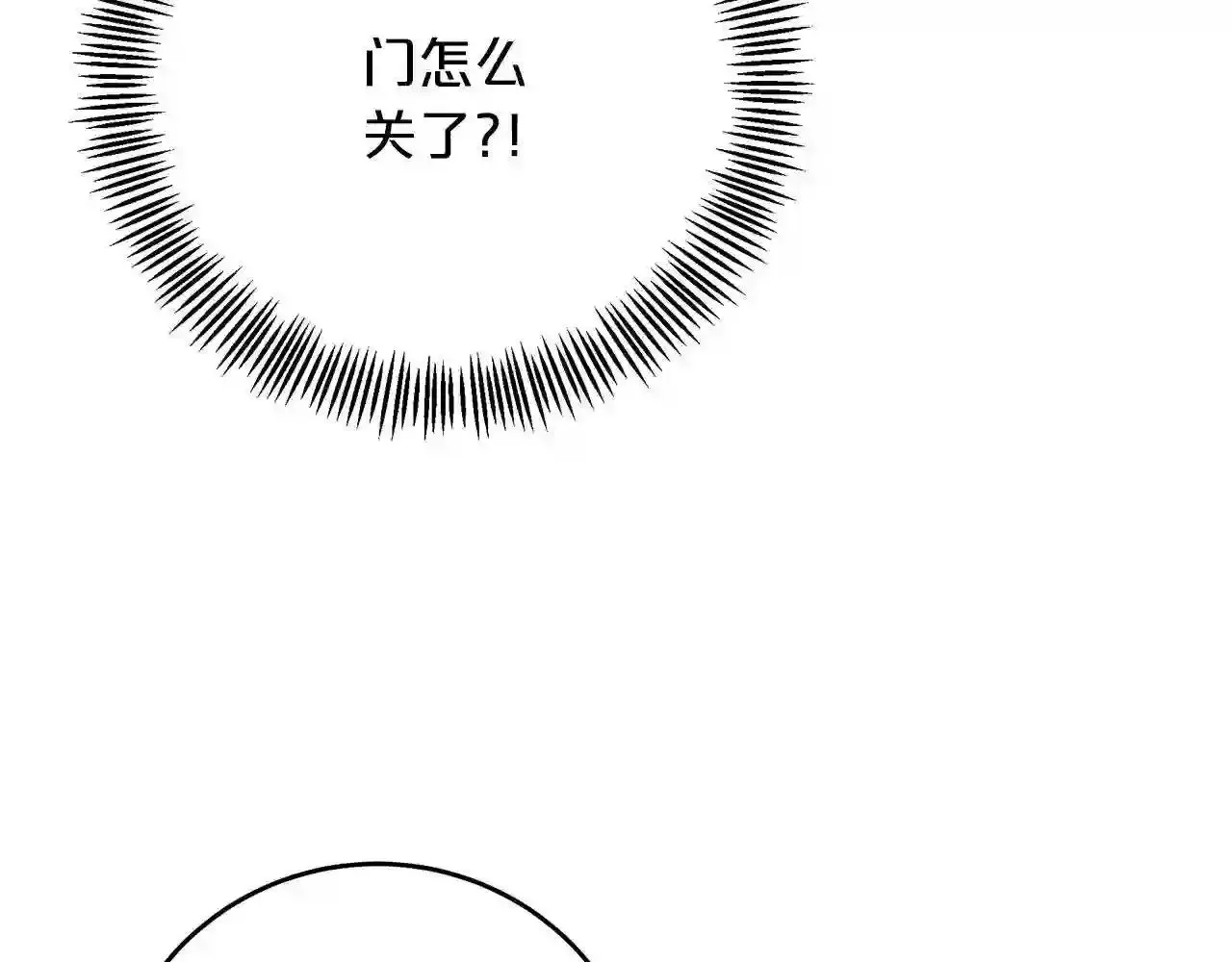 第17话 茶会 第225页