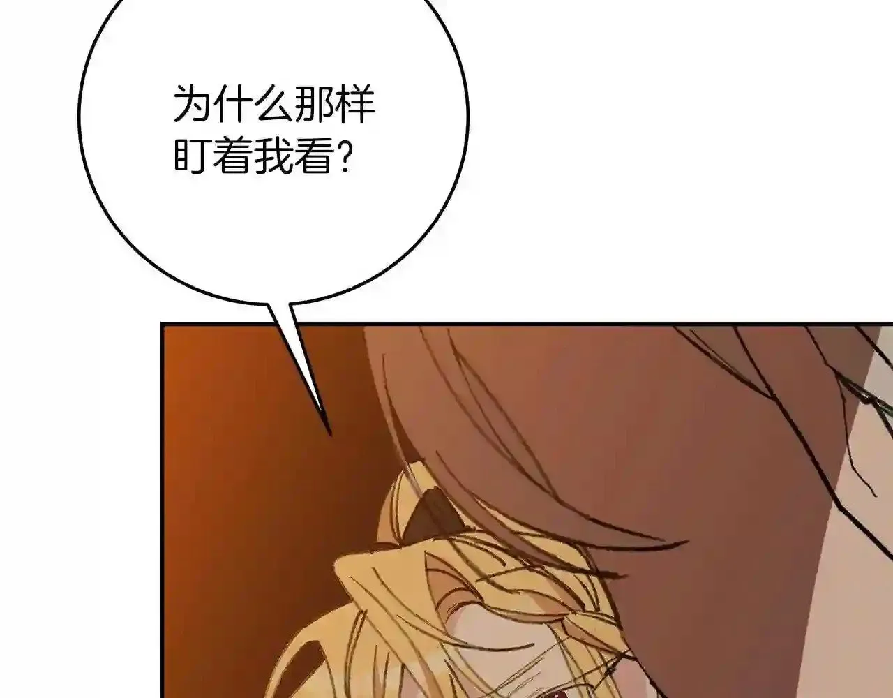 第17话 茶会 第226页