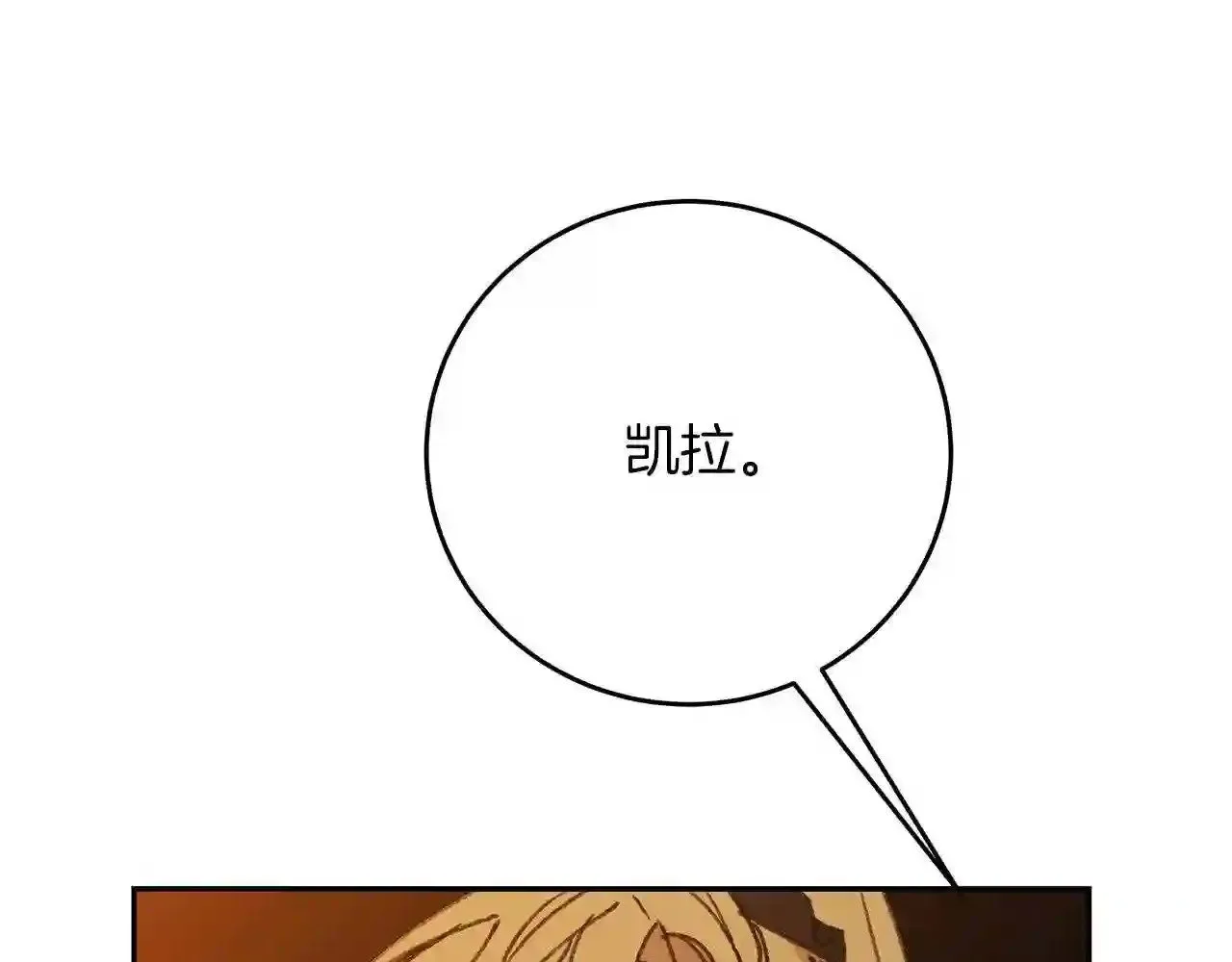 第17话 茶会 第229页