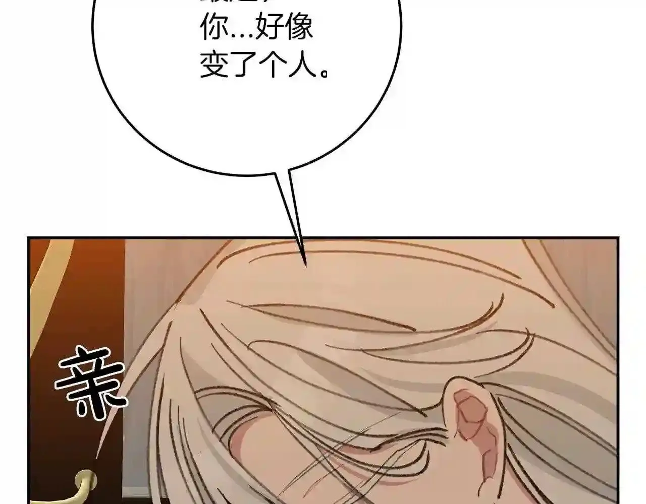 第17话 茶会 第232页