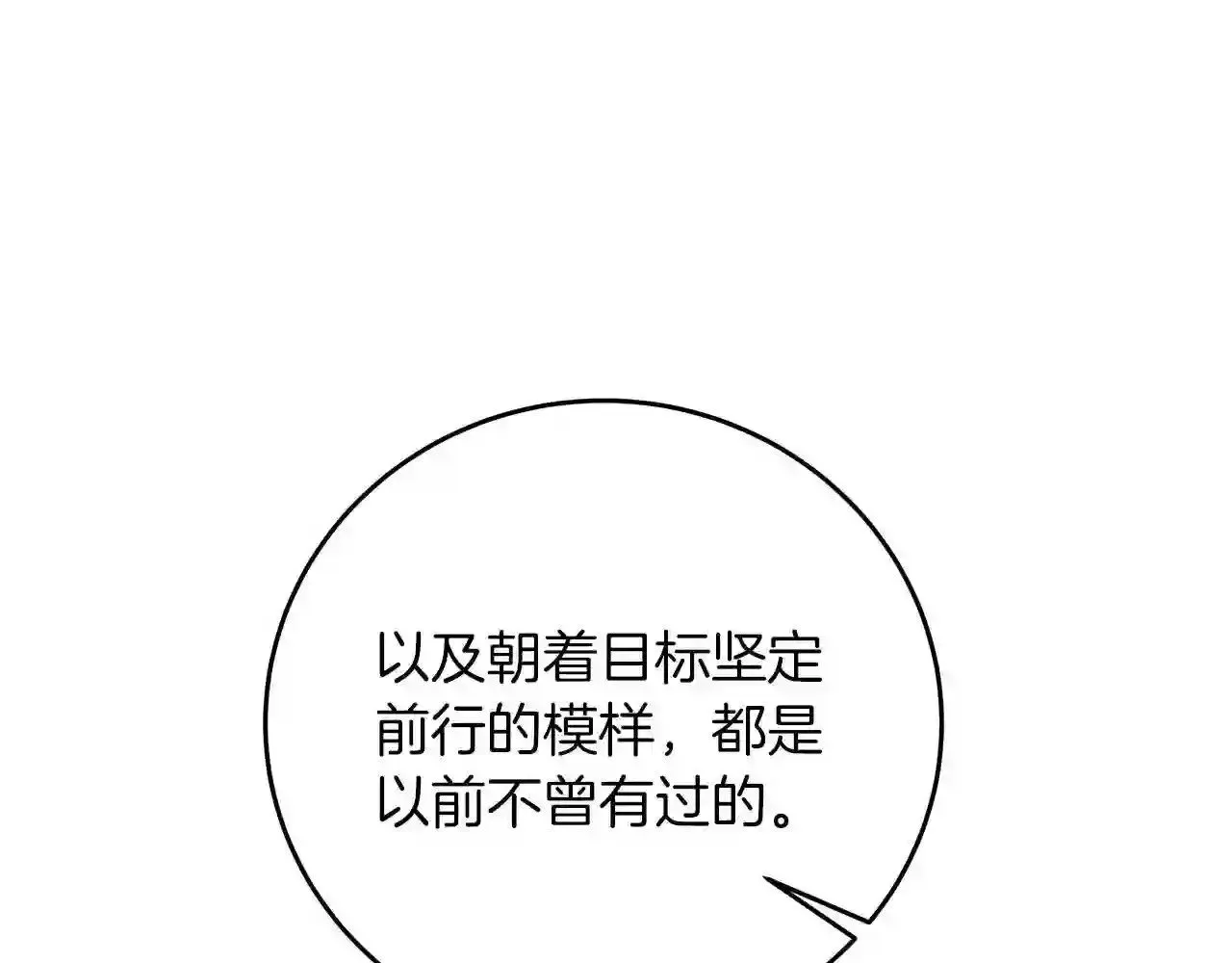第17话 茶会 第236页