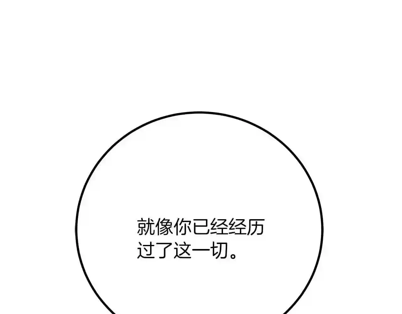 第17话 茶会 第240页