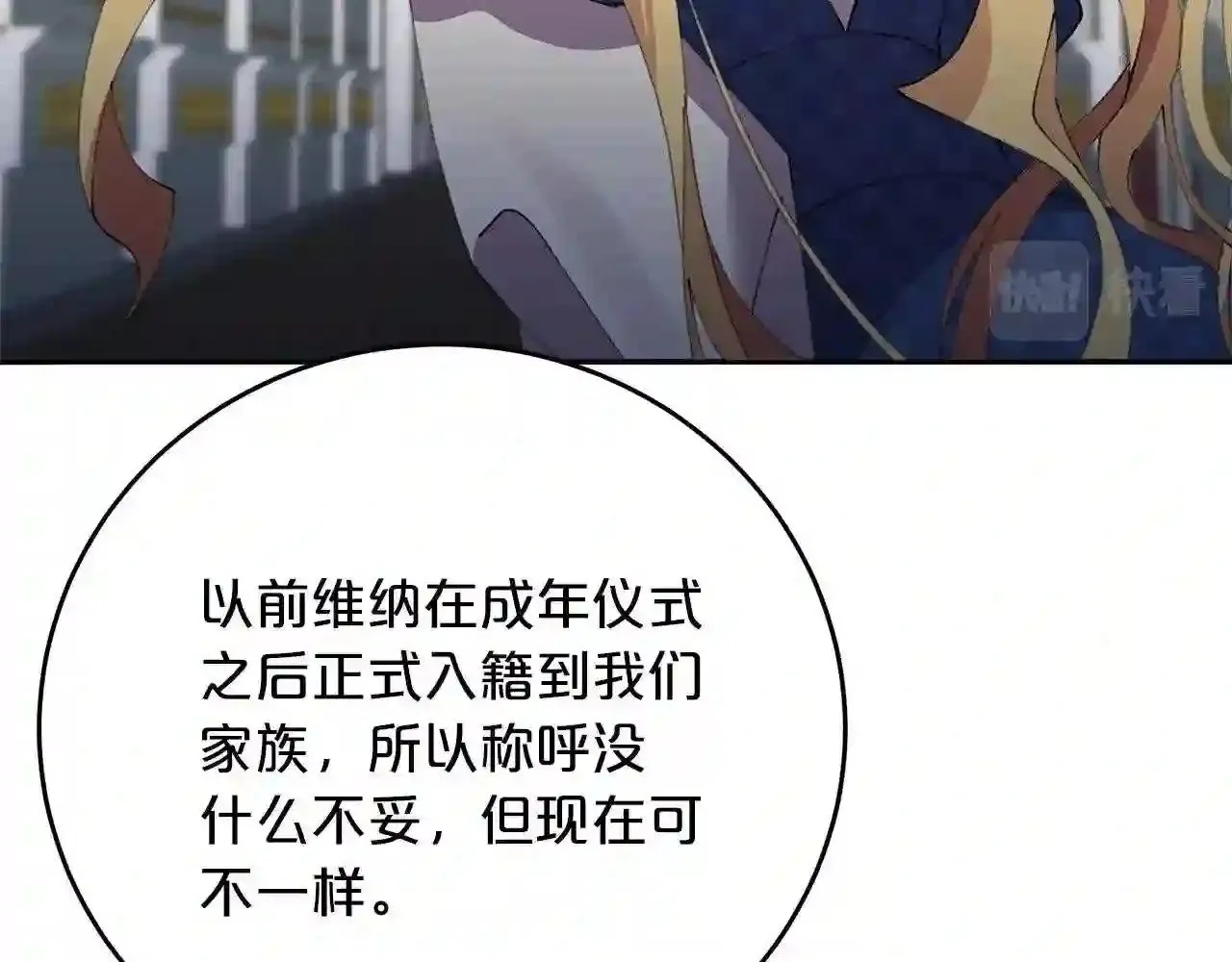 第14话 装腔作势 第32页
