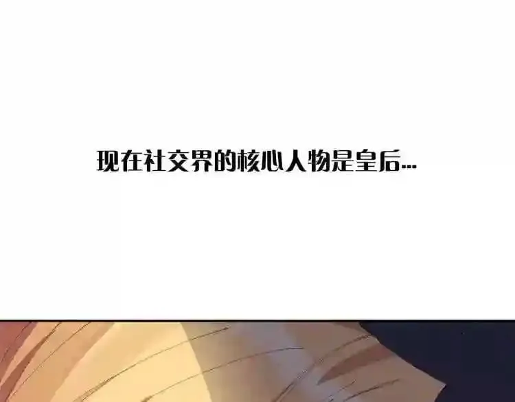 第7话 脸红 第8页