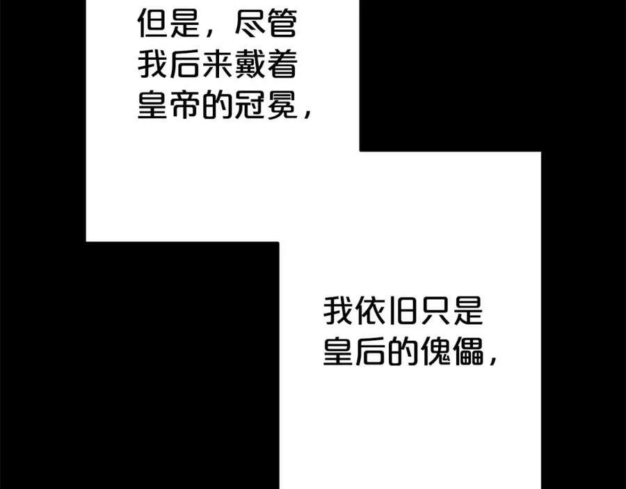 第113话 所谓真心 第38页