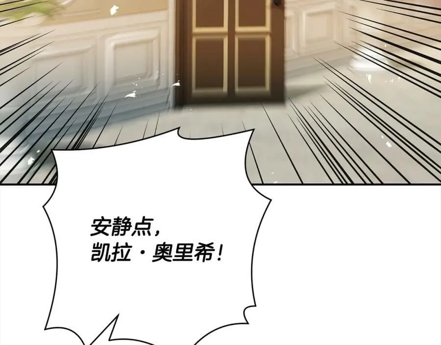 第113话 所谓真心 第172页