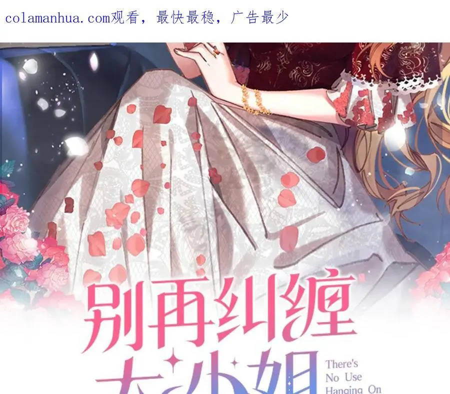 第107话 秘密谈话 第2页