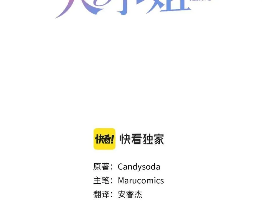 第107话 秘密谈话 第3页