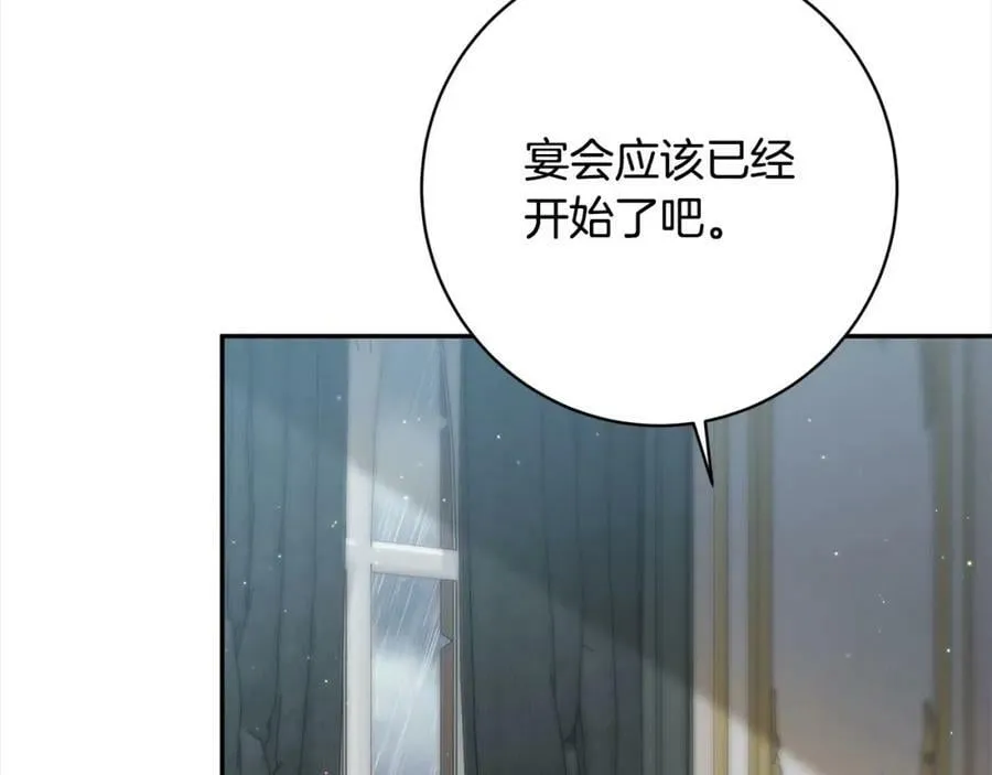 第107话 秘密谈话 第8页