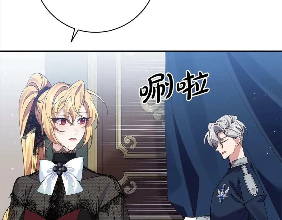 第107话 秘密谈话 第11页